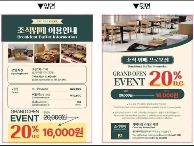 서울 모던 코지